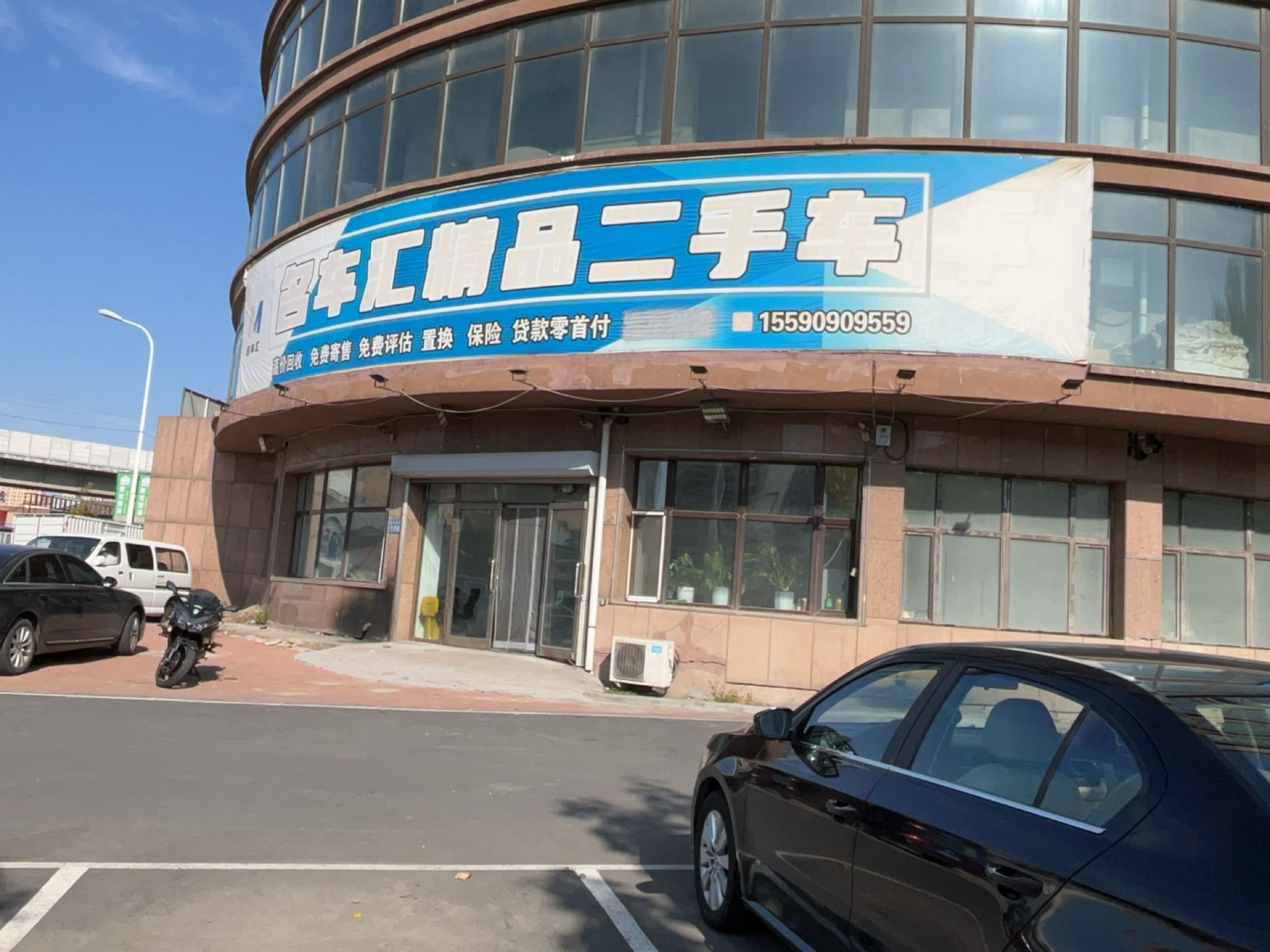 百车汇精品二手车