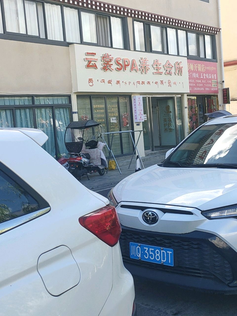 云裳SPA养生会所环境