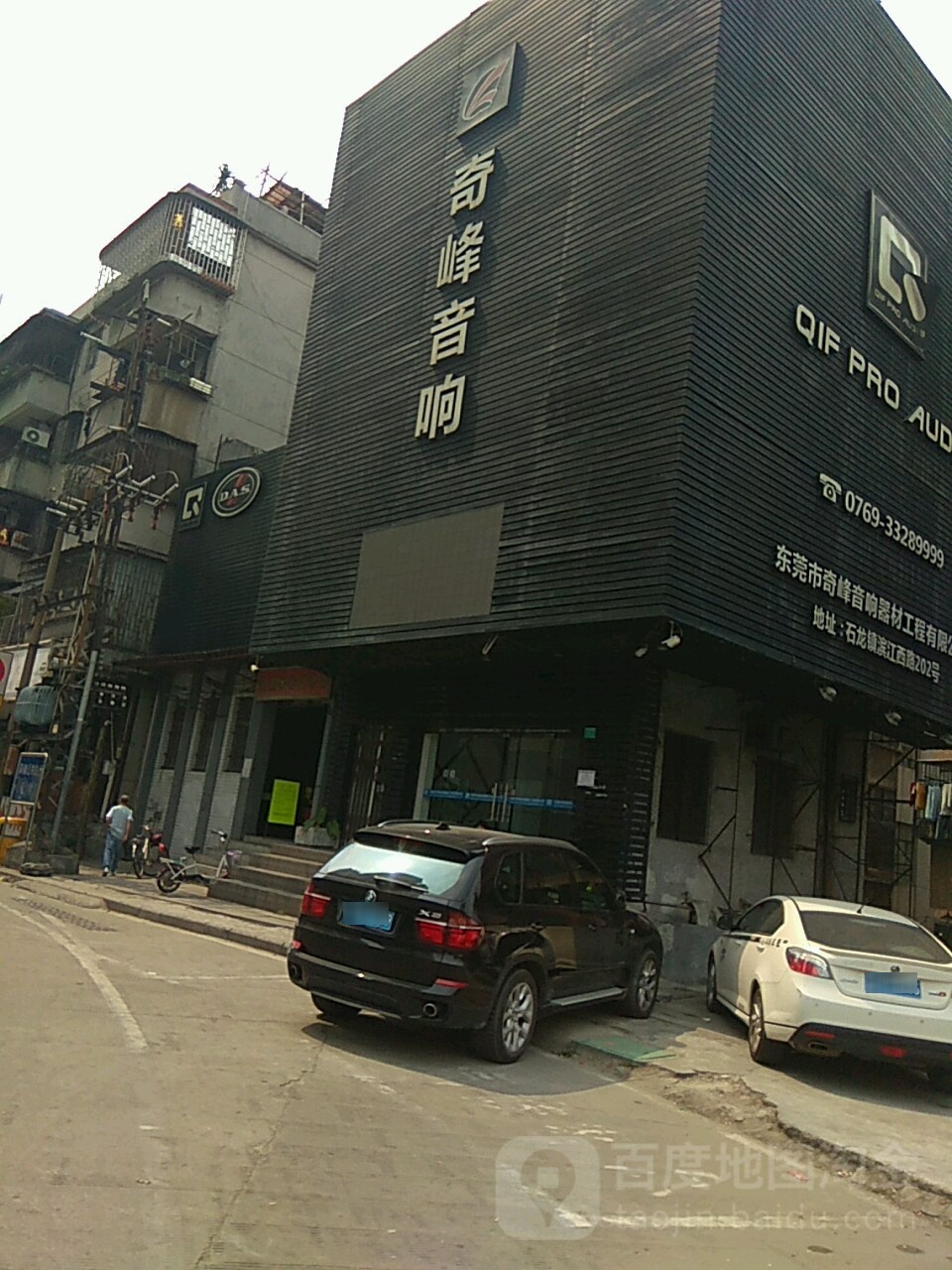 奇峰音响