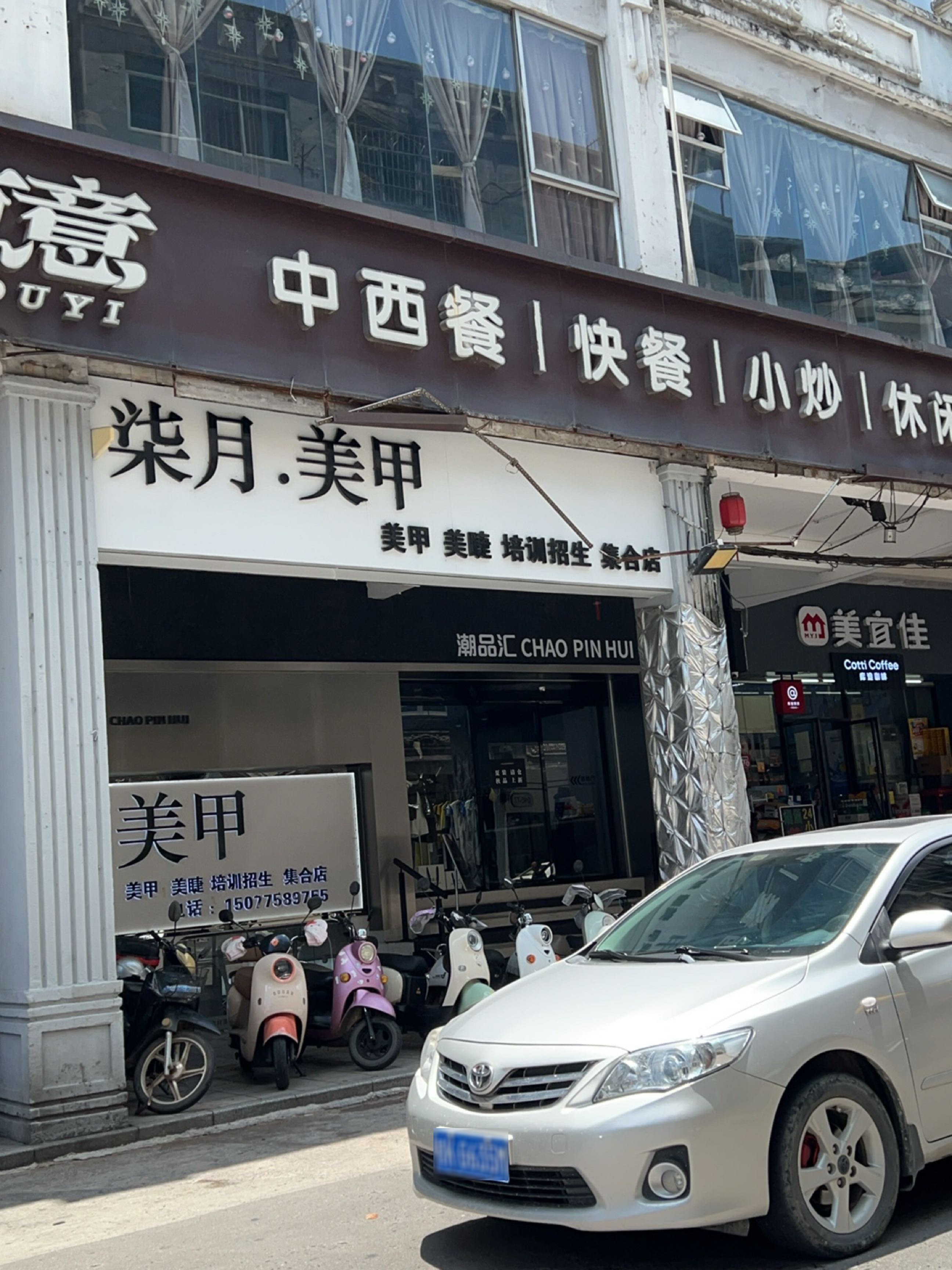 休闲小吃饮品