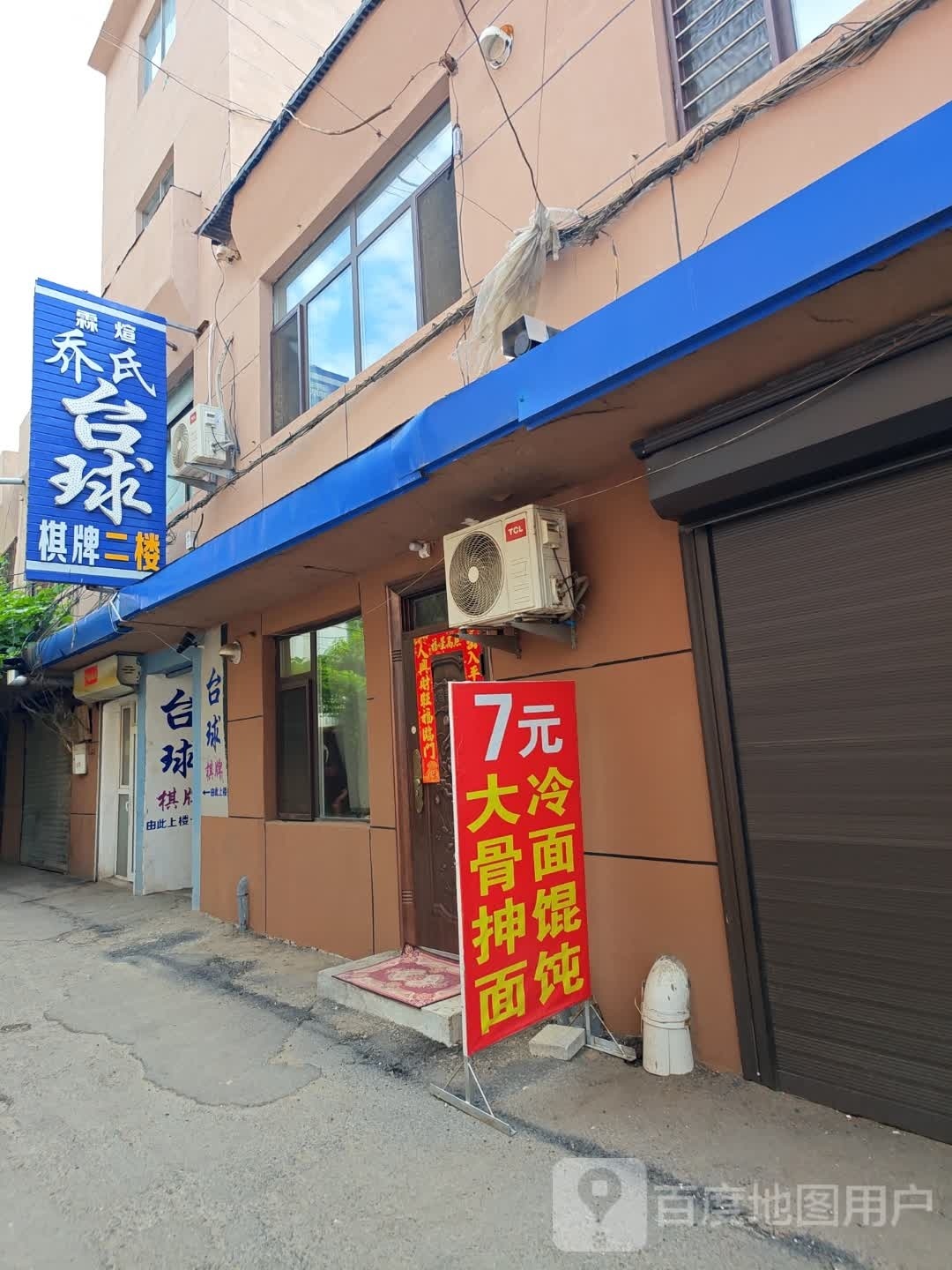 霖煊乔市台球