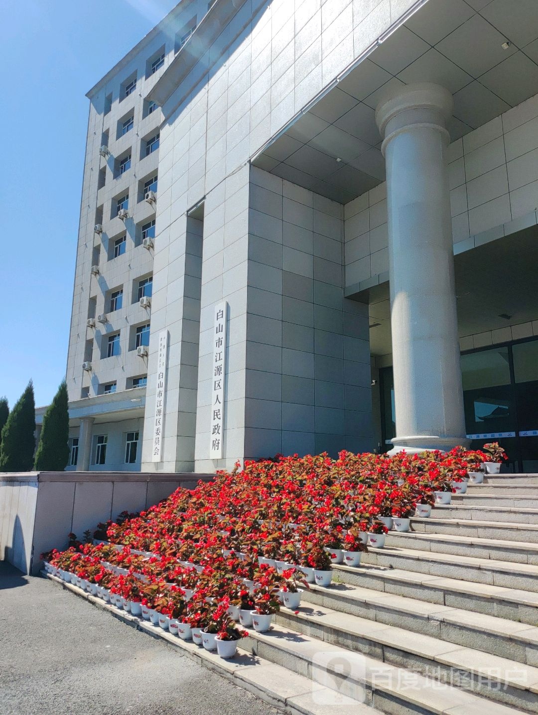 白山市江源区政协