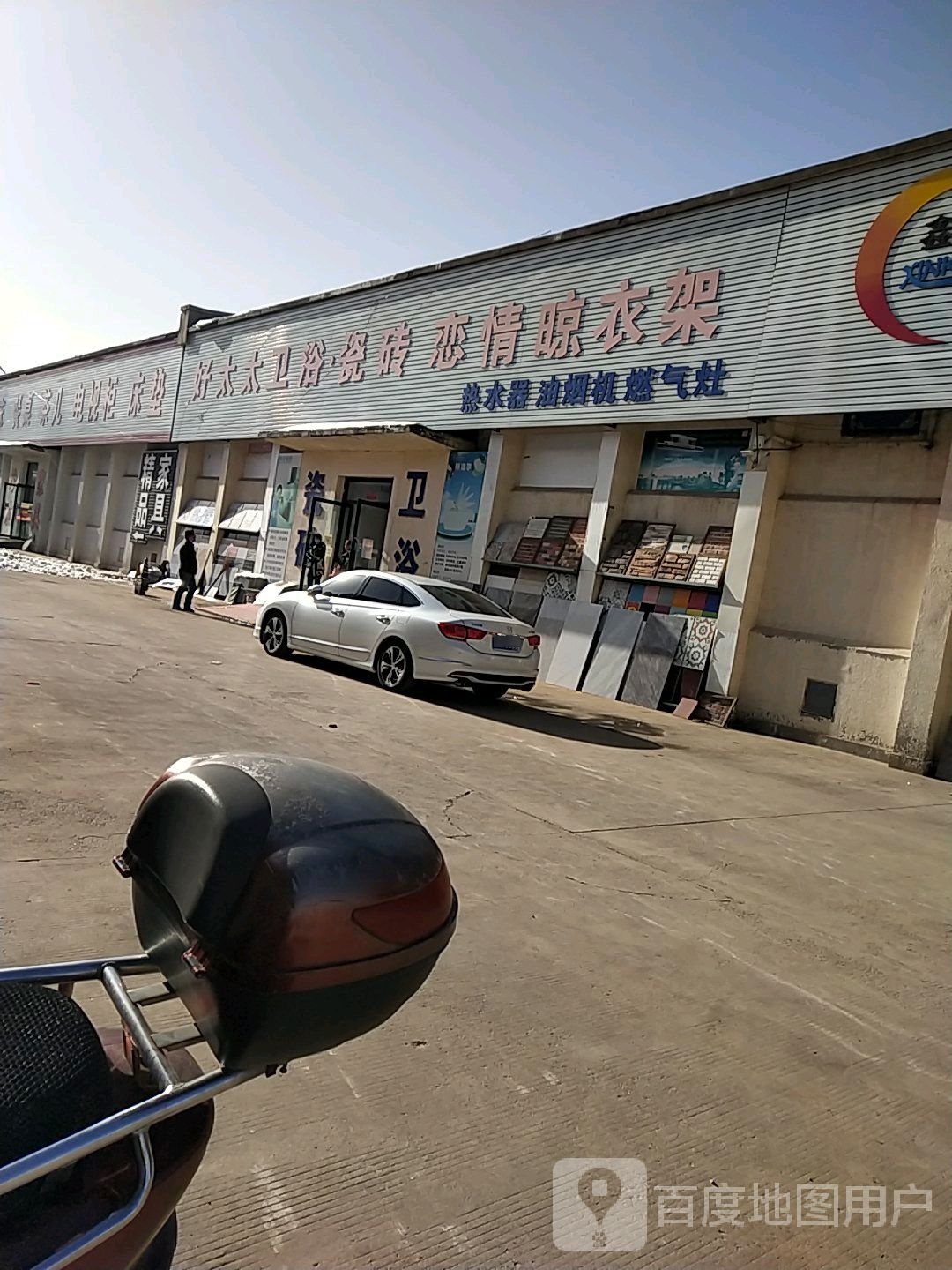 好太太卫浴瓷砖(火花路店)