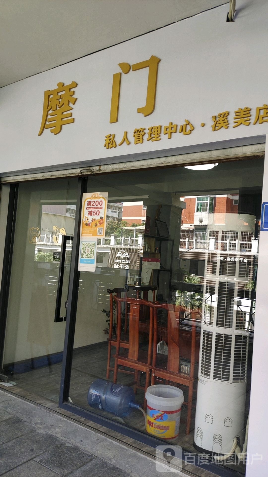 摩门(溪美店)