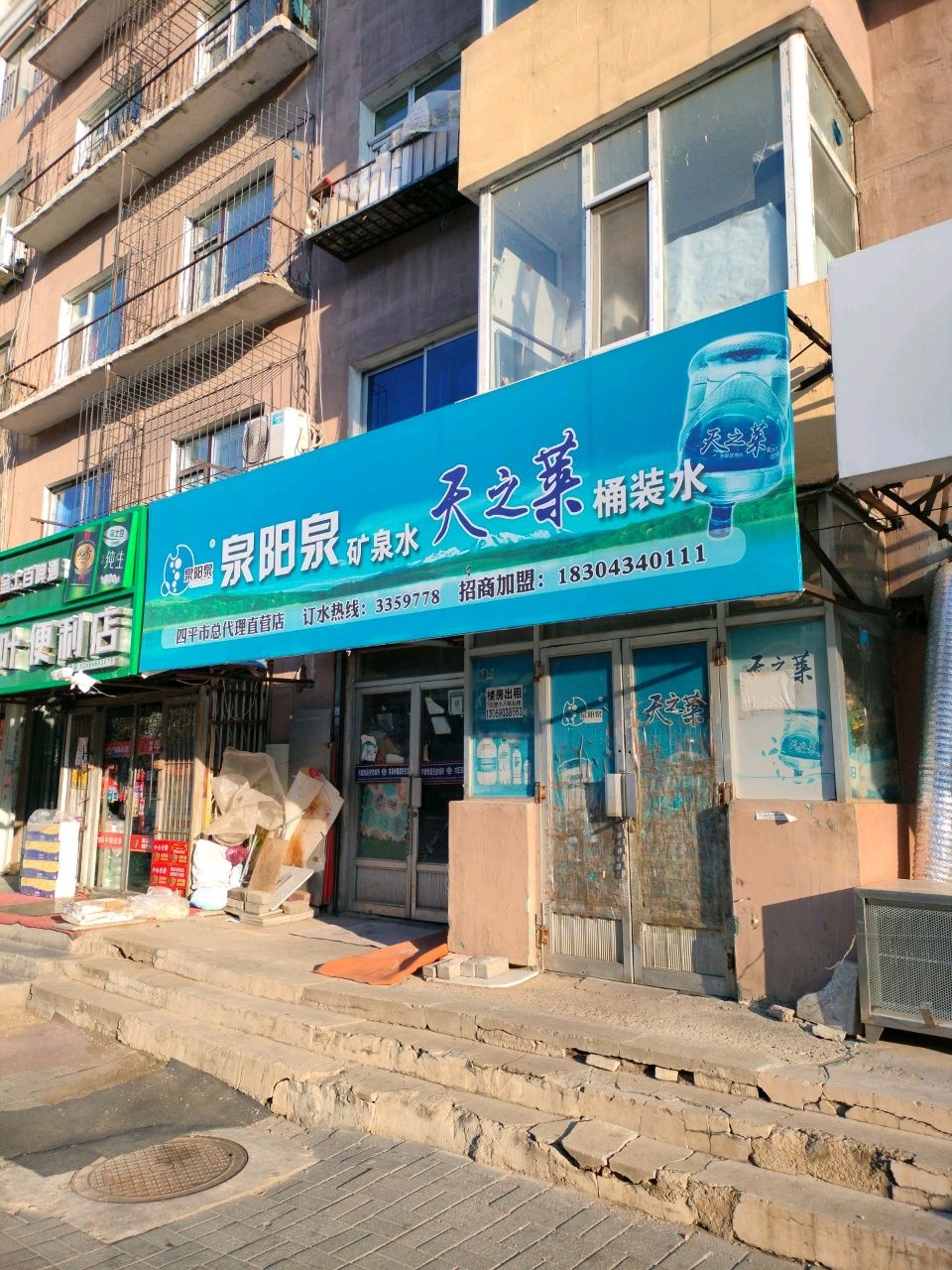 红叶便利店(公园北路店)