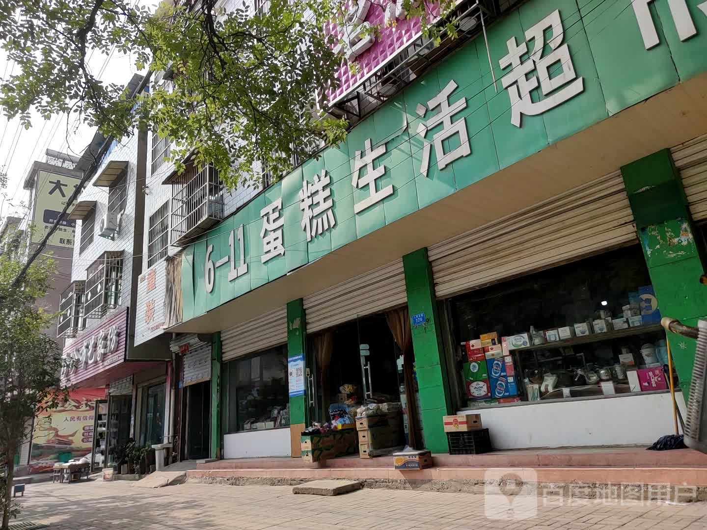 郸城县珍珍布艺家纺(北兴街店)