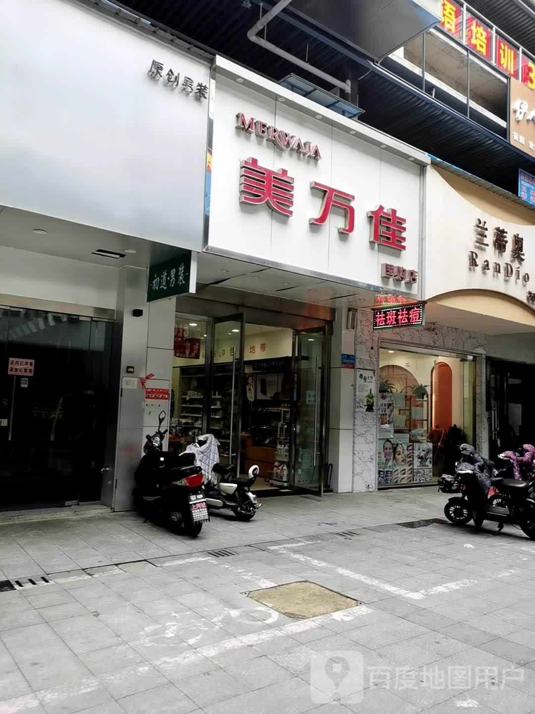 美万佳国购店(东昌路店)