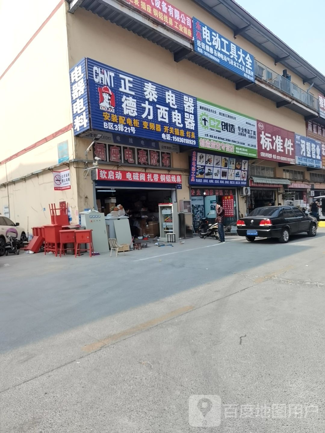 东成专业电动工具双桥运营中心(江山路店)