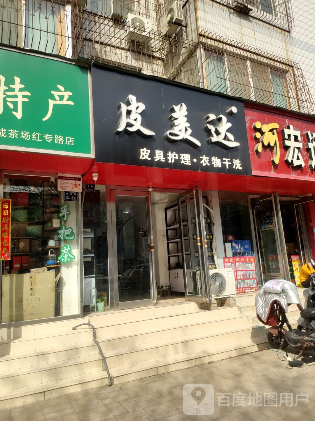 皮美达