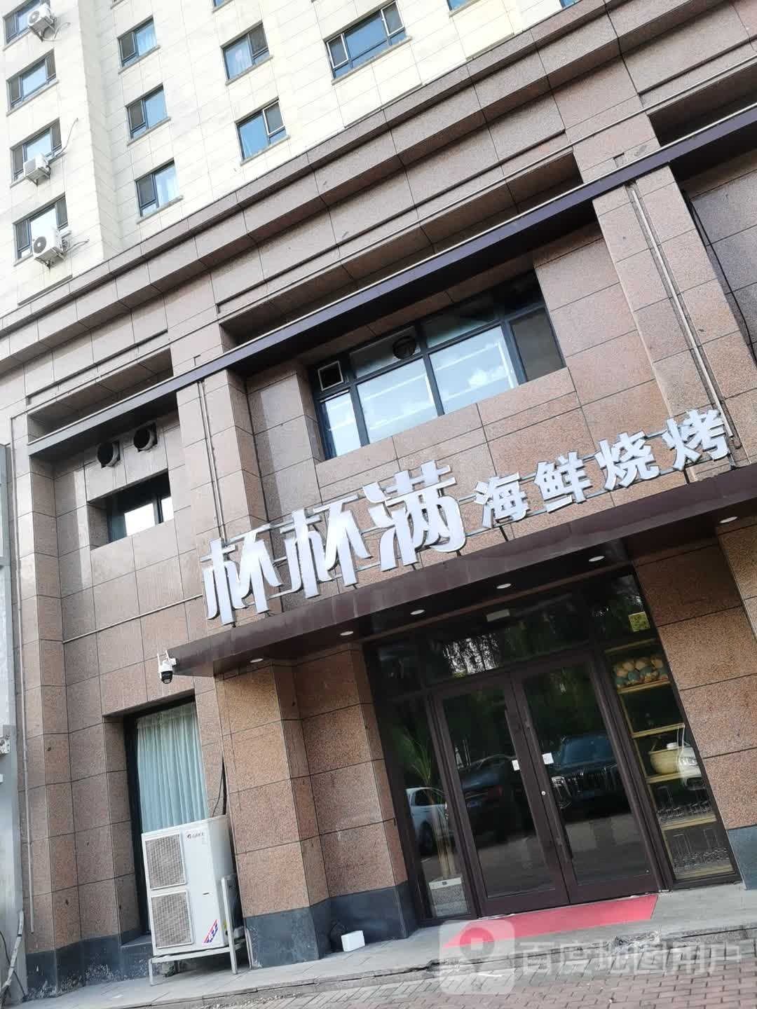 杯杯满海鲜烧烤(文成·银河湾店)环境