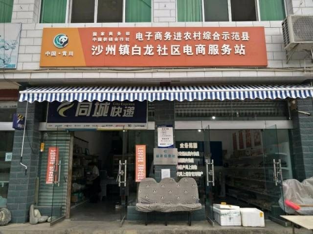 沙州镇同城快递