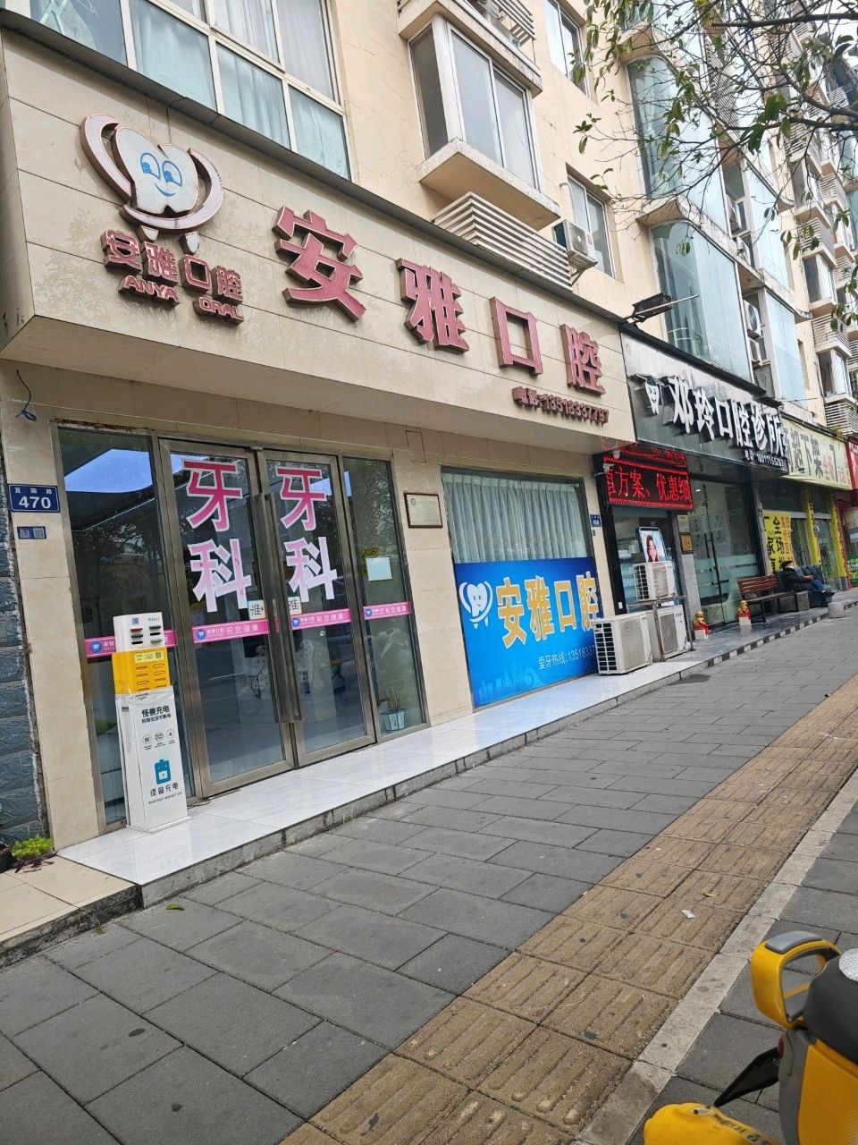 邓玲口腔诊所(苴国路店)