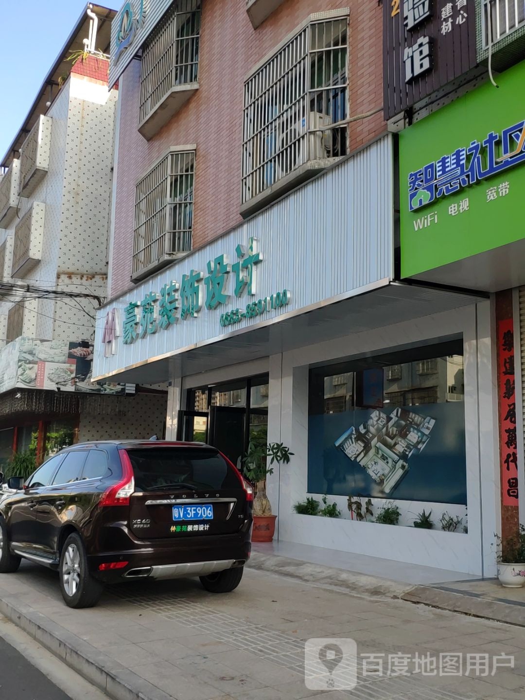 揭阳市豪苑开锁公司