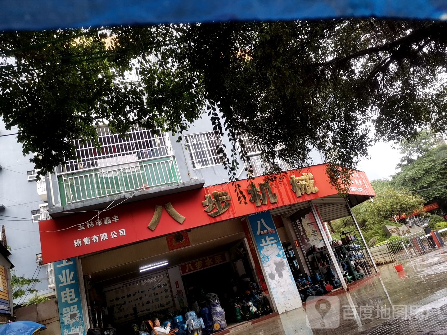 八步水泵电机配件阀门