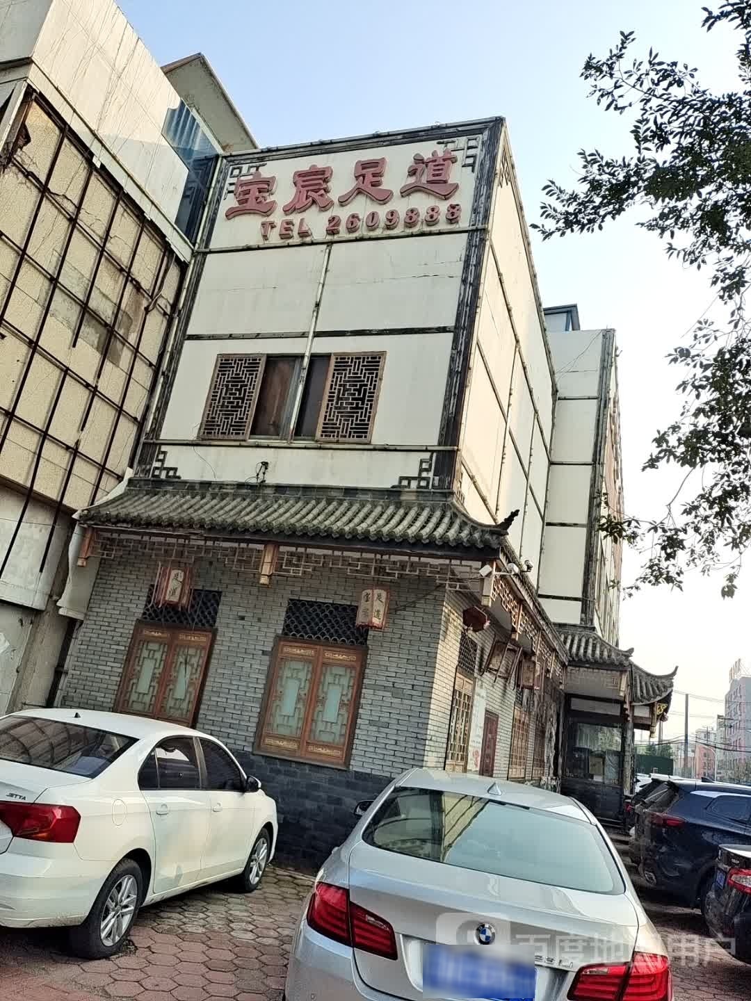 晖宸足宝道伞(学府路店)