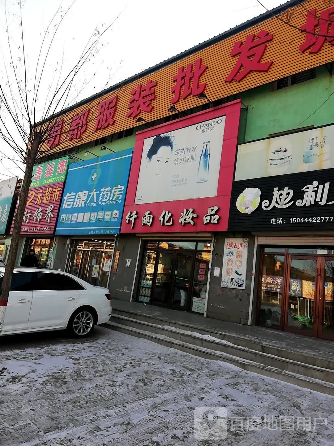 2元超市