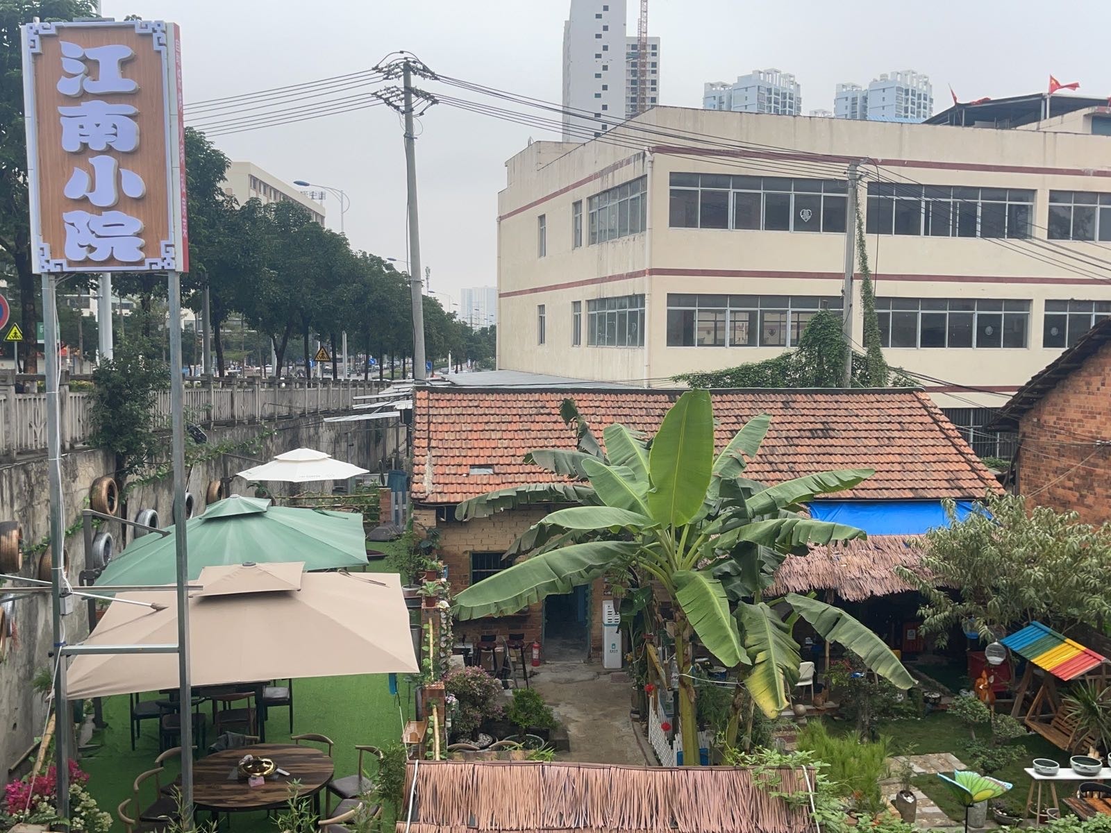 江南小院