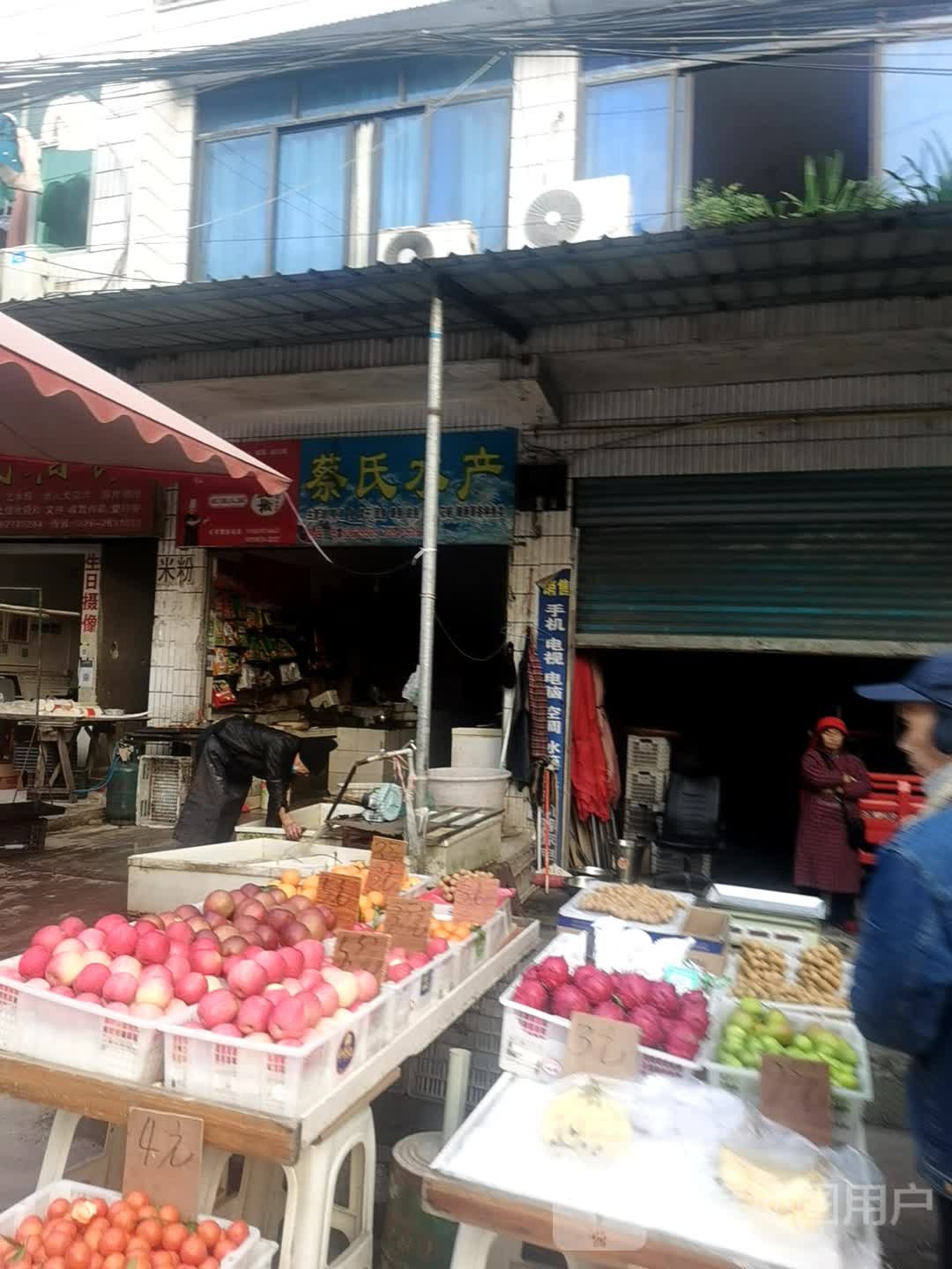 蔡氏水产