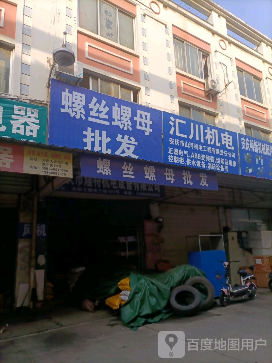 螺杆螺母批发
