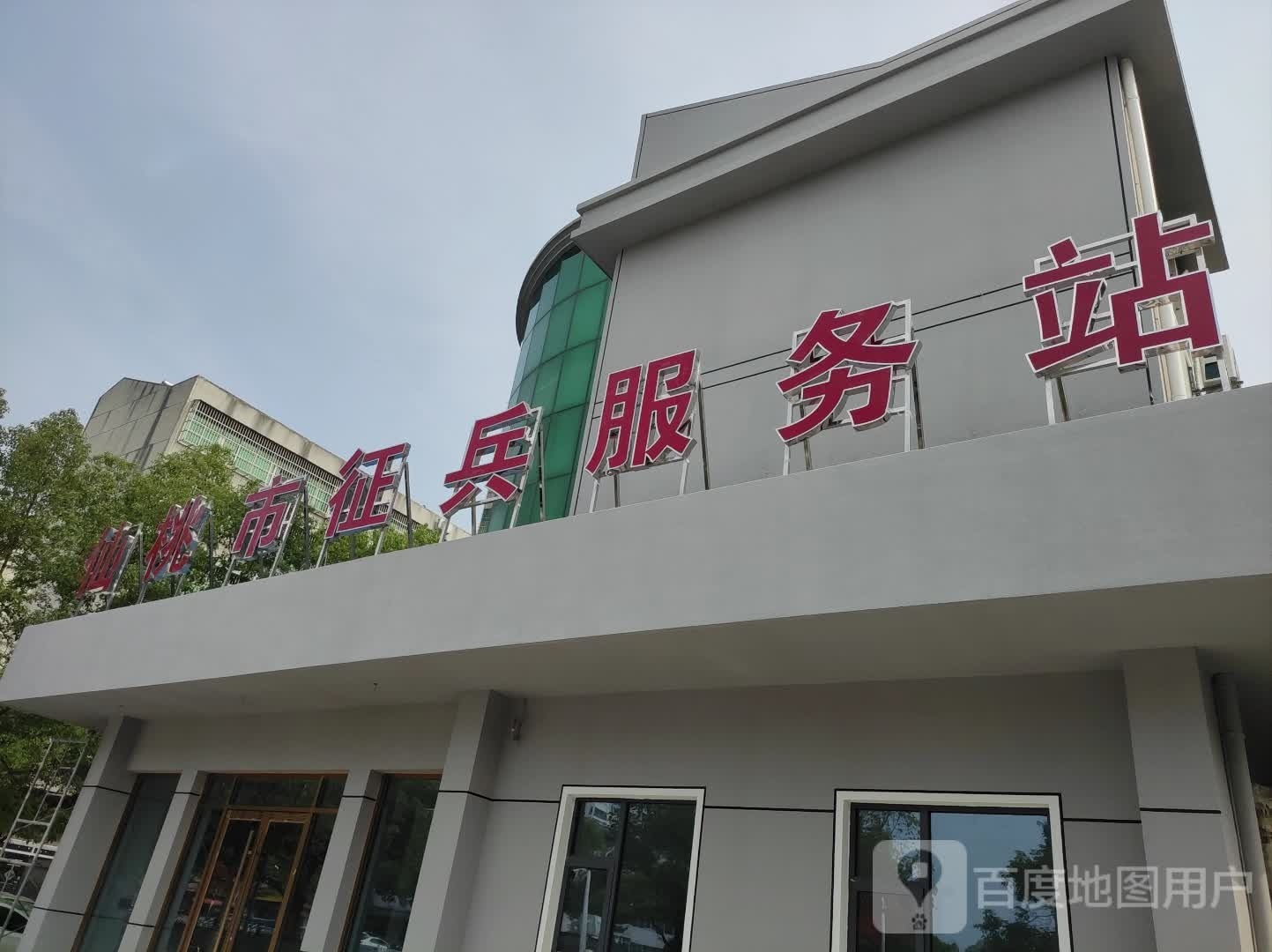 仙桃市征兵服务站