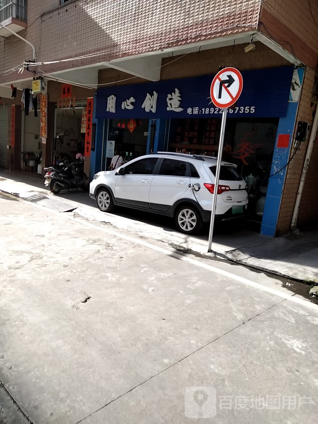 用心创造发型屋