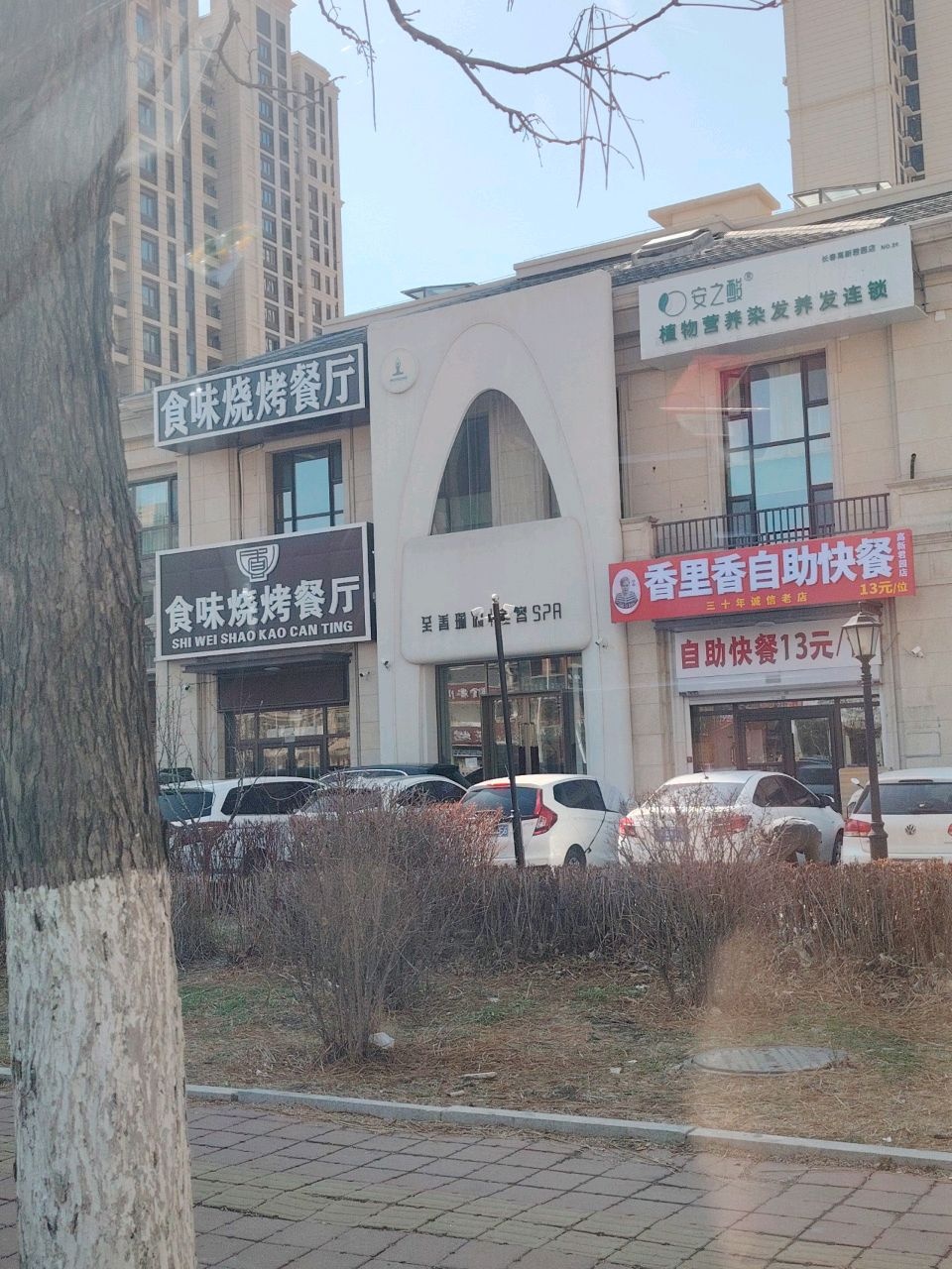 香里香自助快餐(高新君园店)