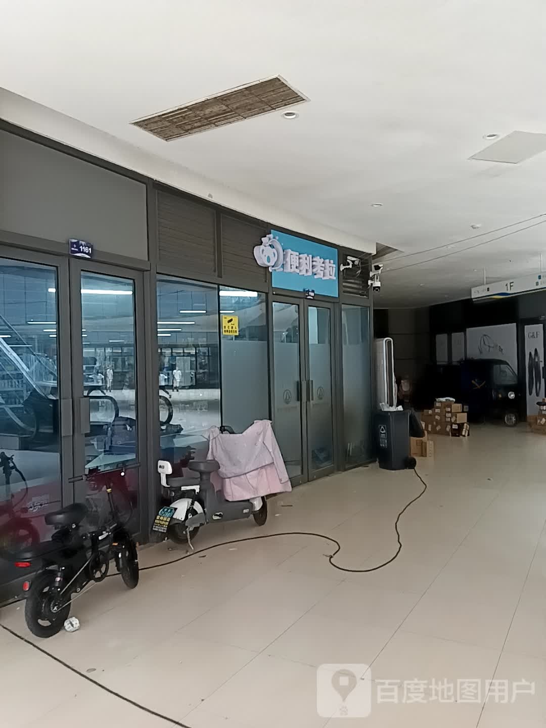 便利考啦(绿地缤纷城店)