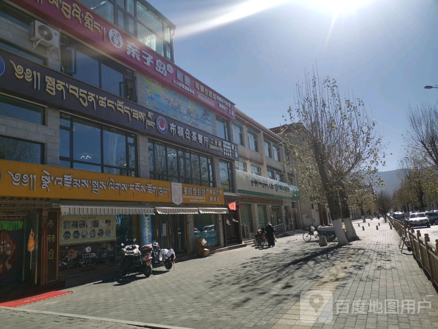 布顿仓西餐厅(二分店)