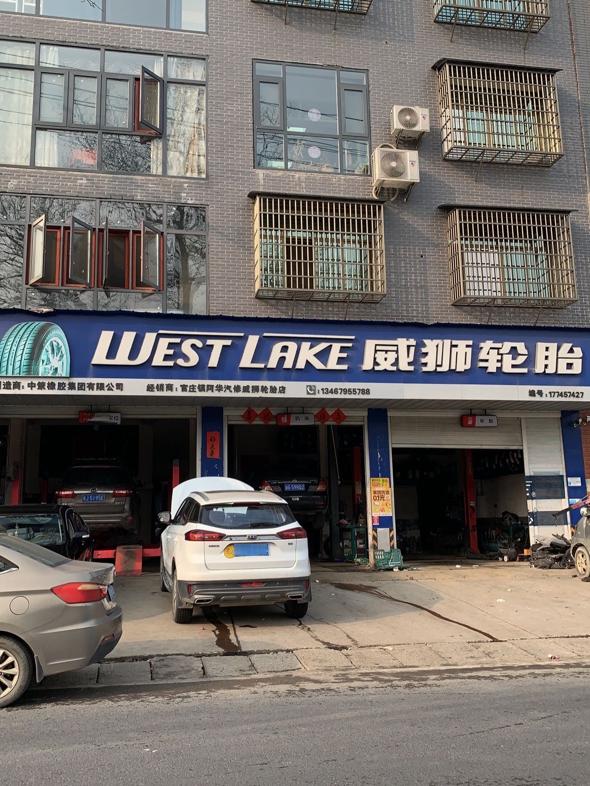 阿华汽修