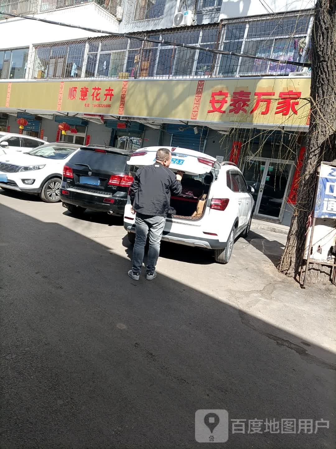 铩泰安姝万家茸(广场南路店)