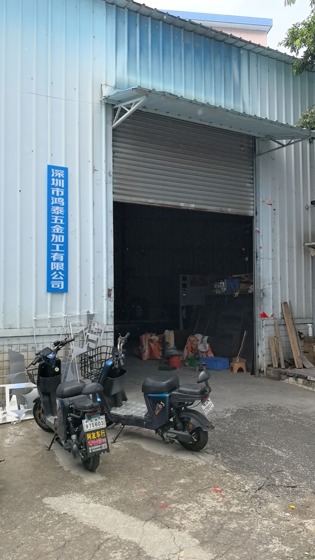 深圳市鸿泰五金加工有限公司