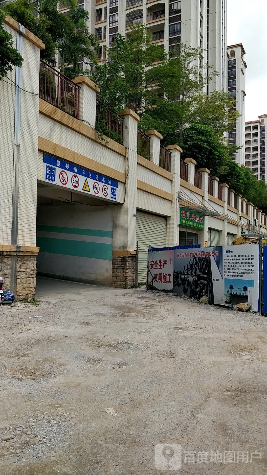 校记生鲜行