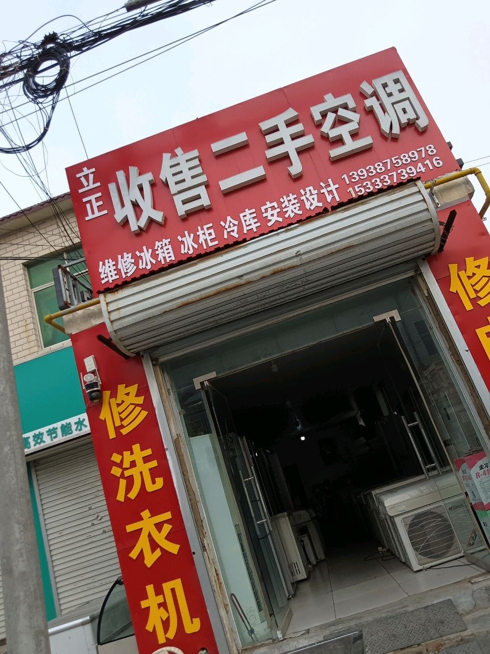 收售二手空调