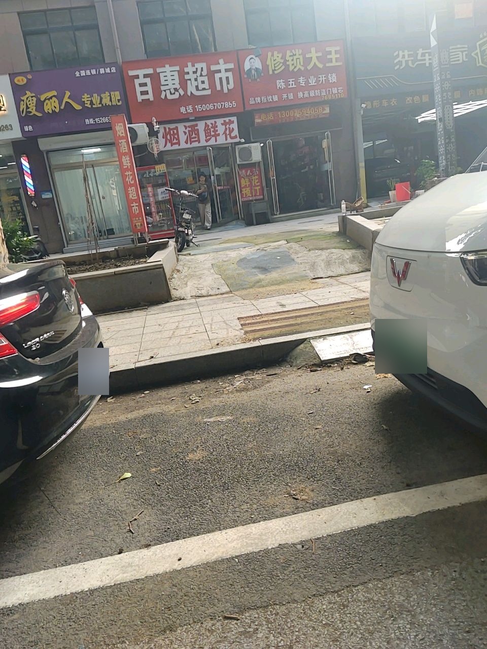 陈五专业开锁