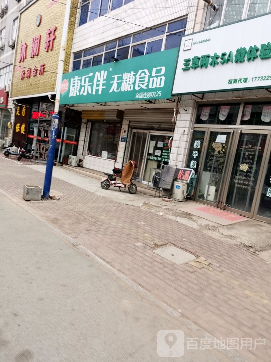 沐澜轩足浴Spa养生