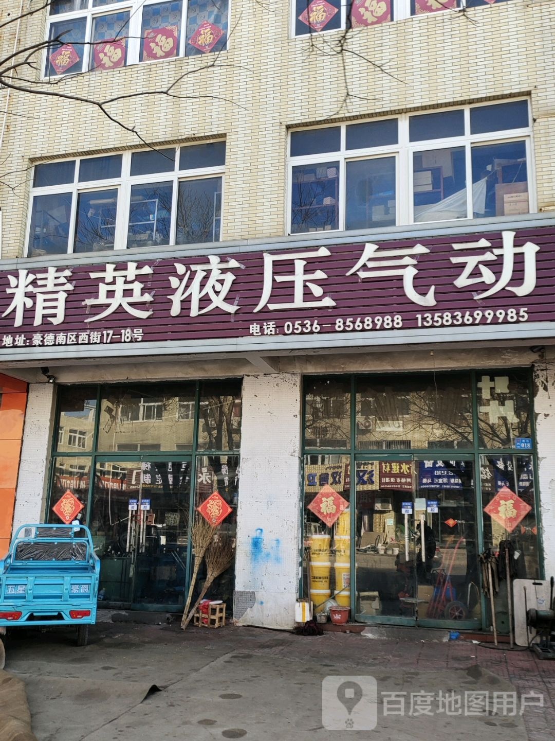 精英液压气动