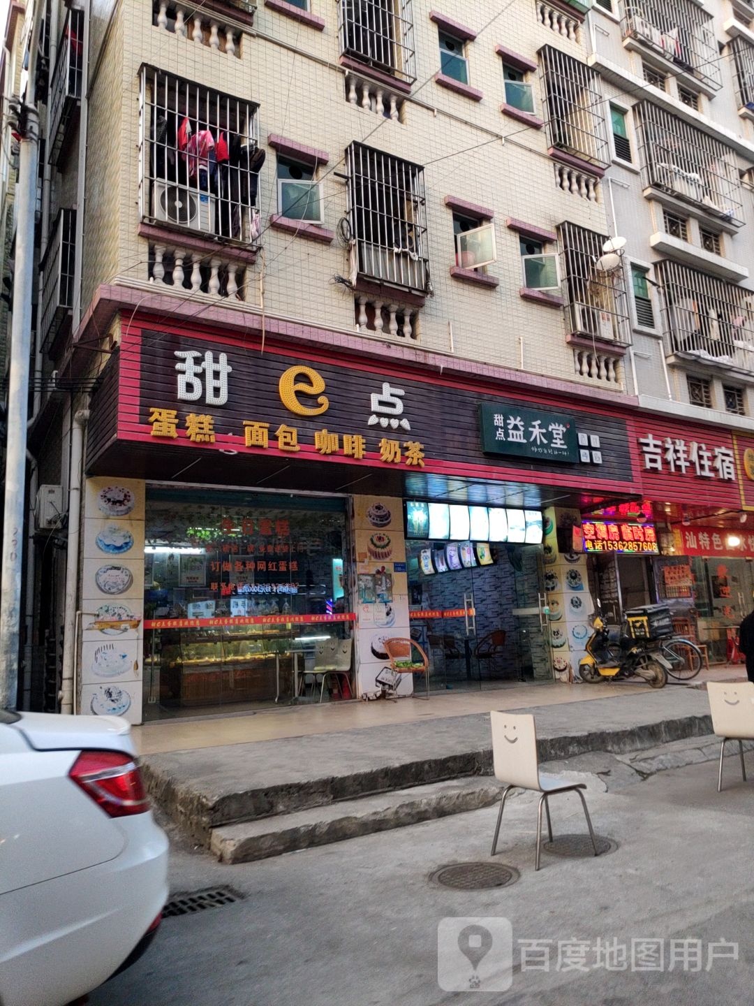 图米益禾堂(亨达生活广场店)