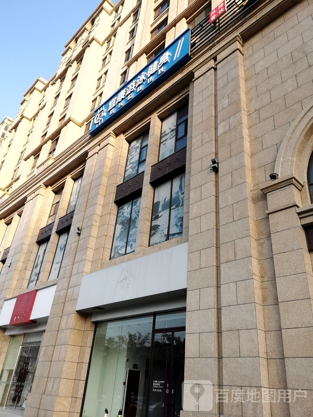宜康游泳健身(大美城旗舰店)