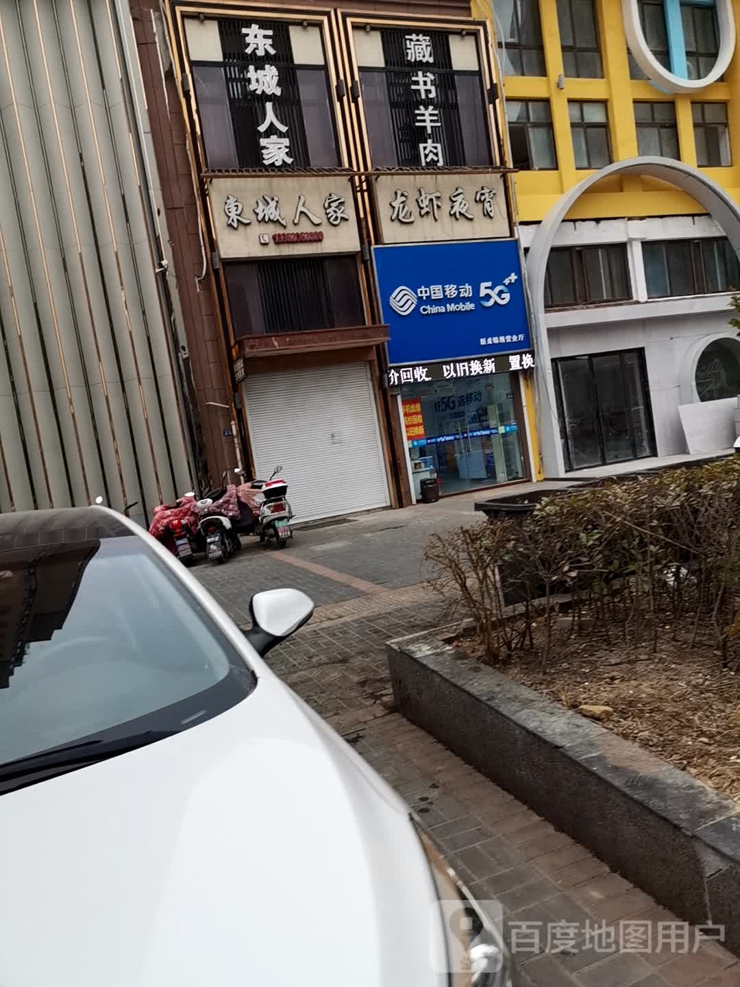 藏书牛肉