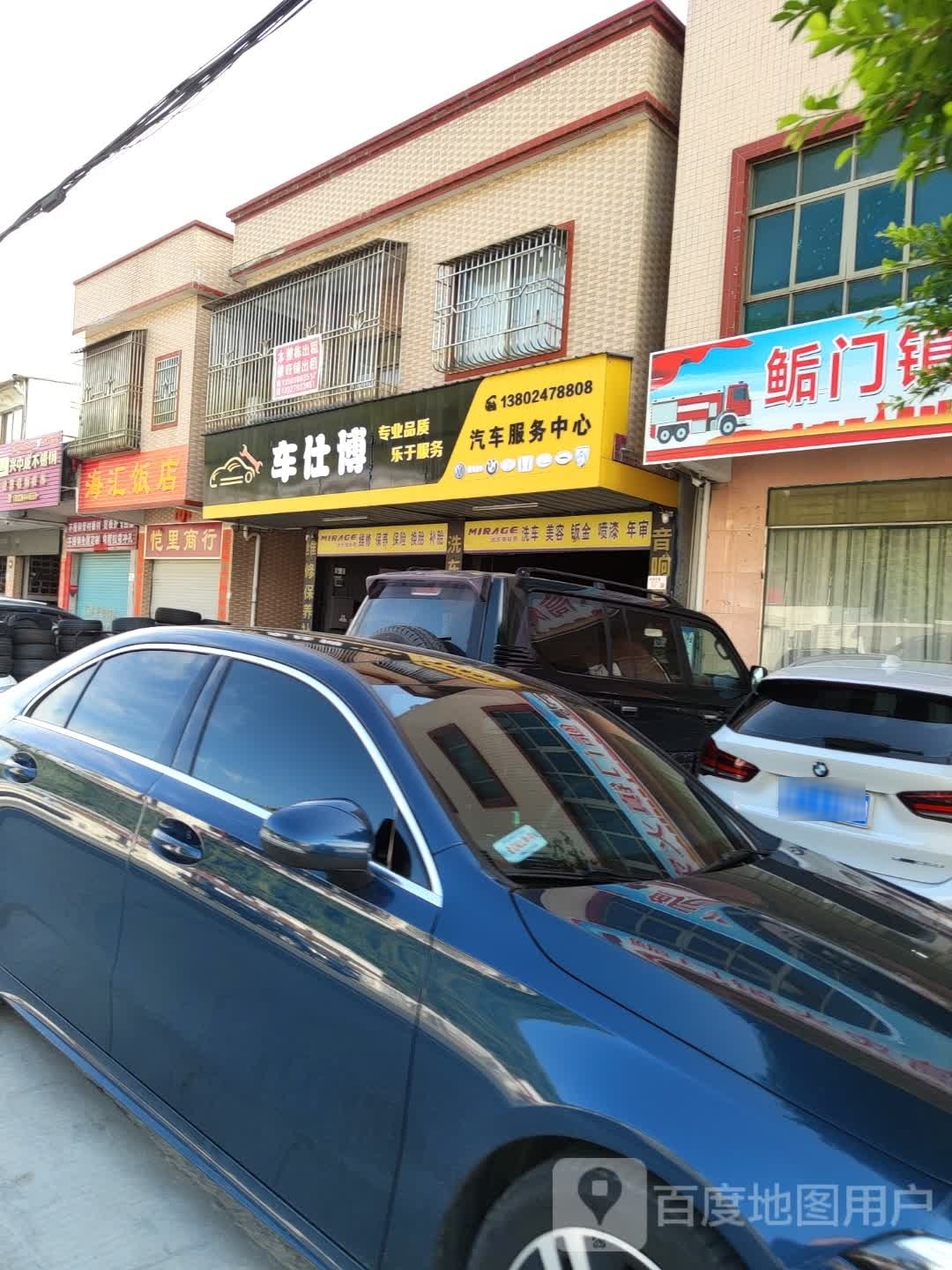 海汇饭店(通港路)