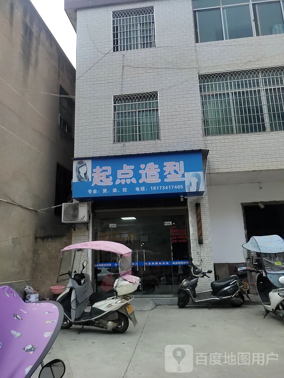 栖槙造型(永佳路店)