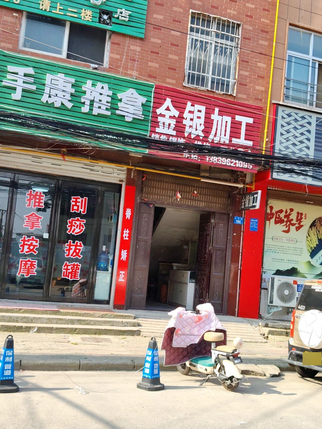 金银加工