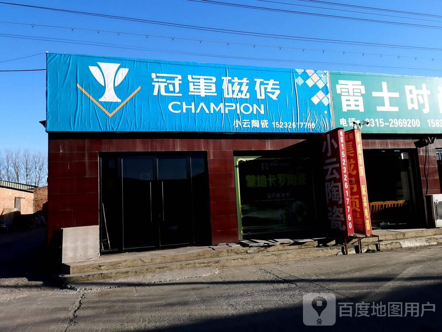 宝丰小崔陶瓷(宝丰陶瓷城店)