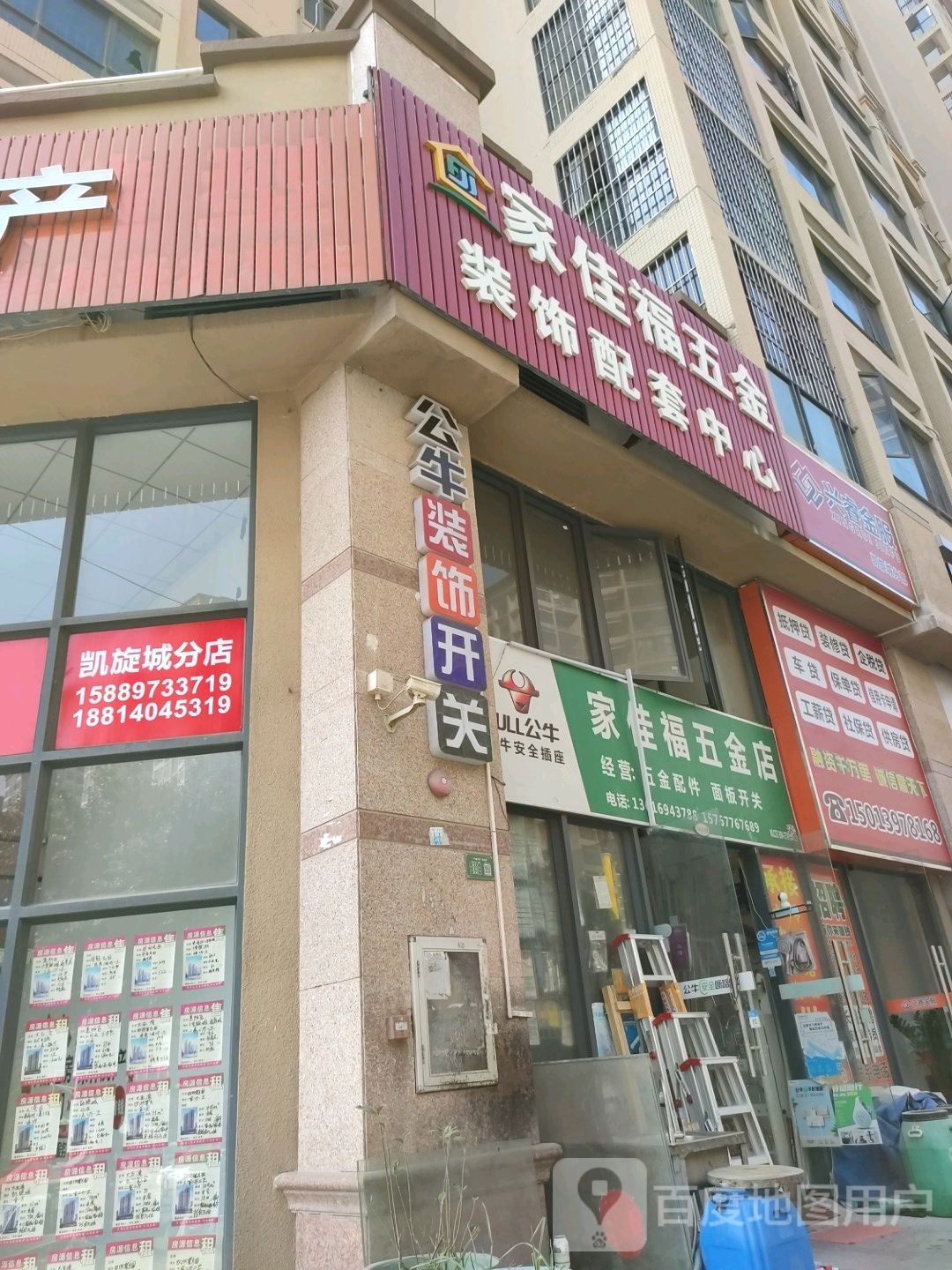 兴睿金服(凯旋城分部)
