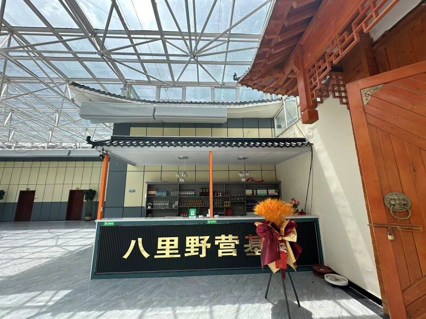 八里野营基地