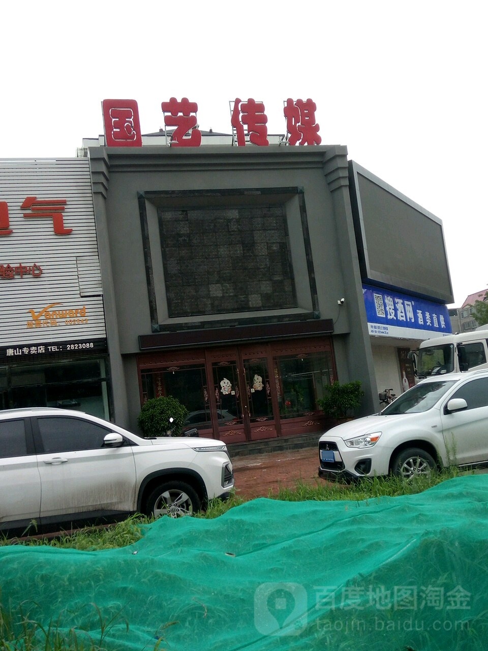 国艺传媒
