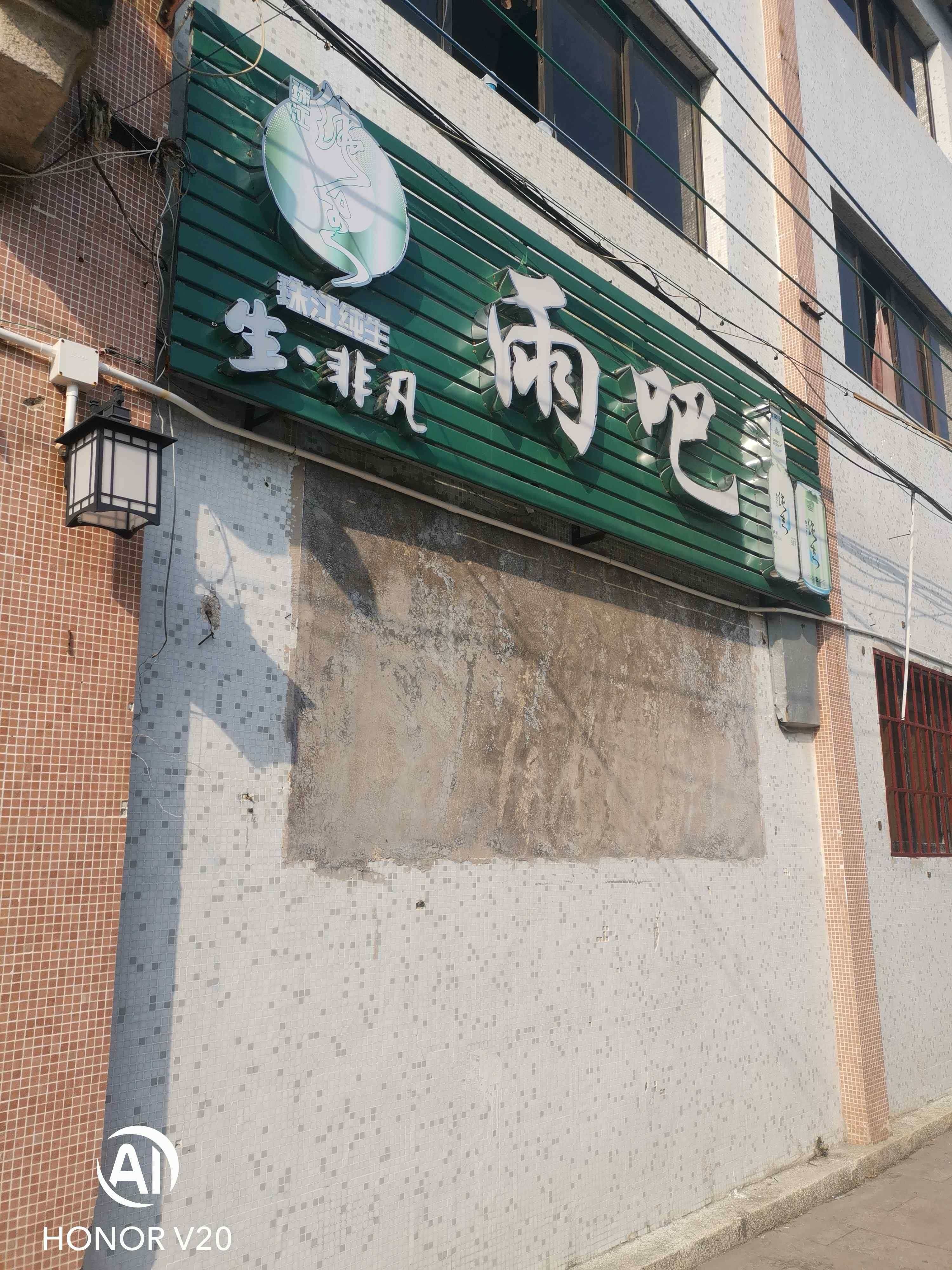 雨吧