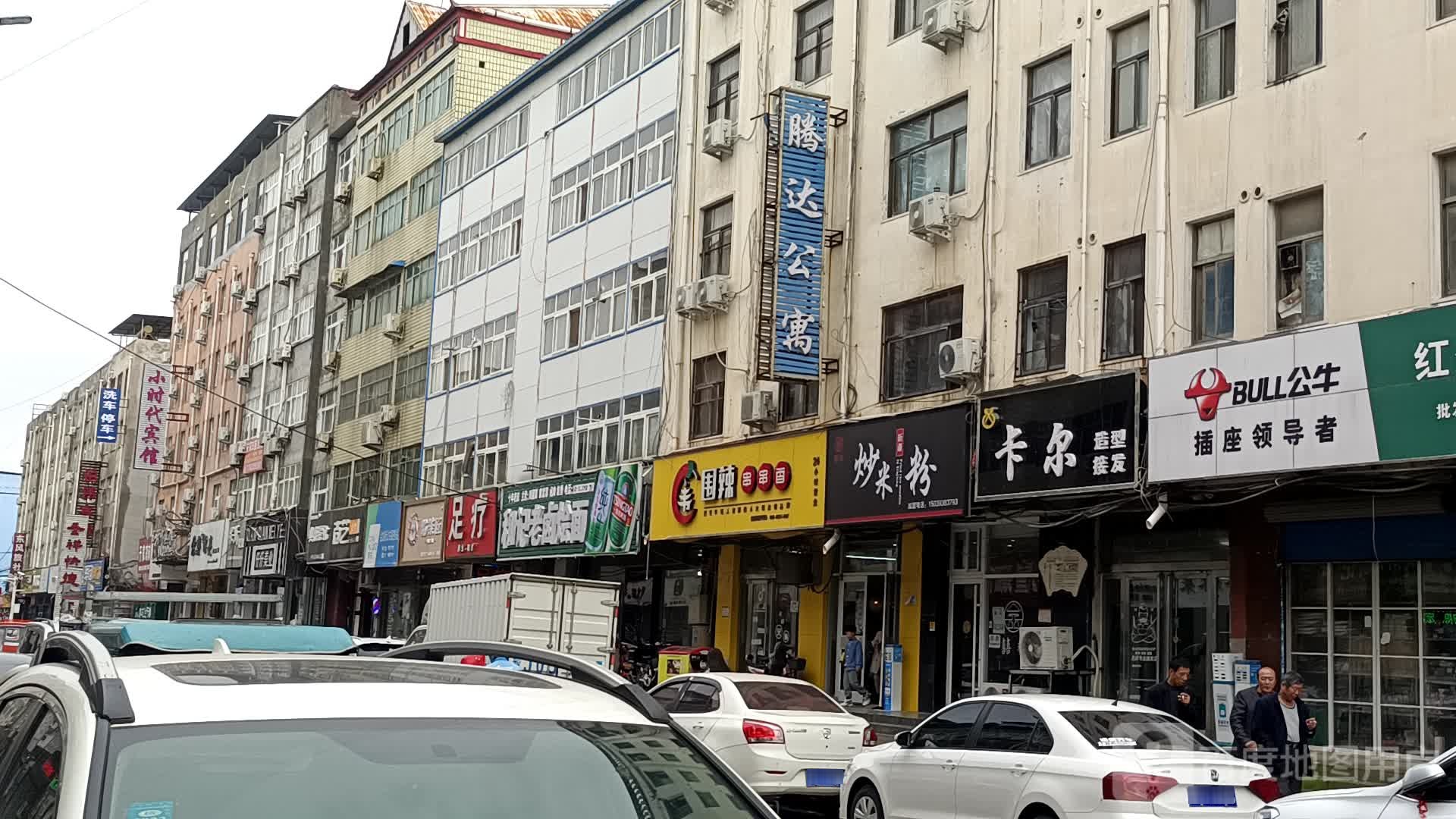 四季足浴