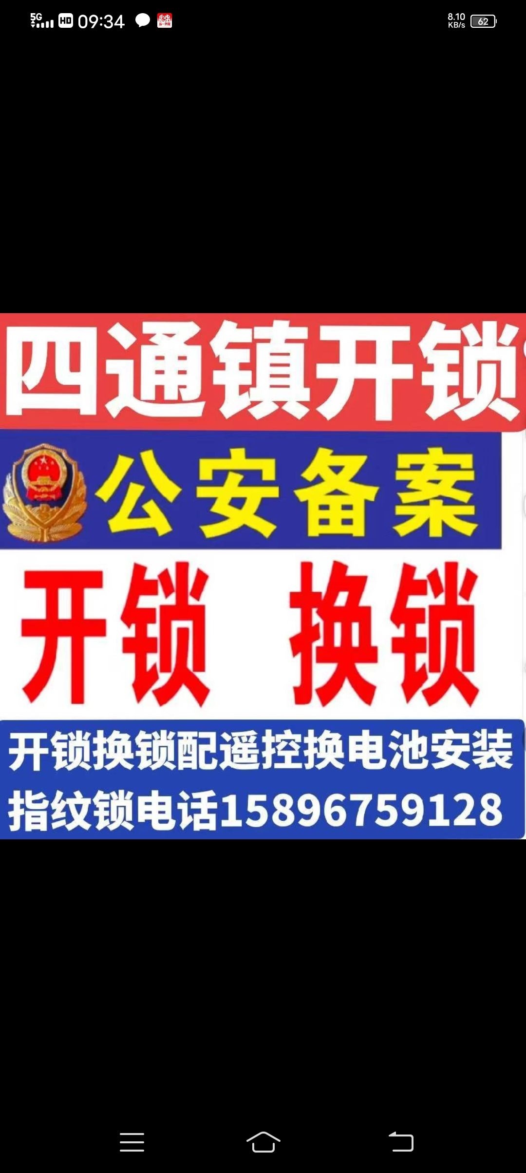 孔金良开锁配钥匙配汽车遥控卷闸门遥控