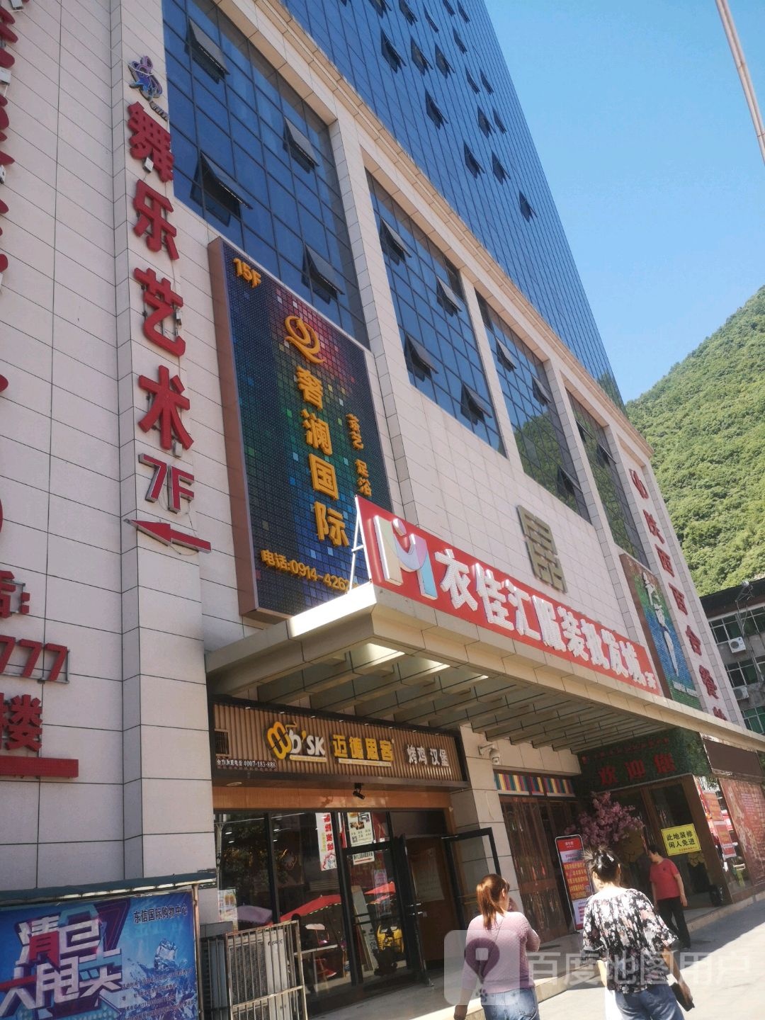 奢澜国际(东信国际购物中心店)